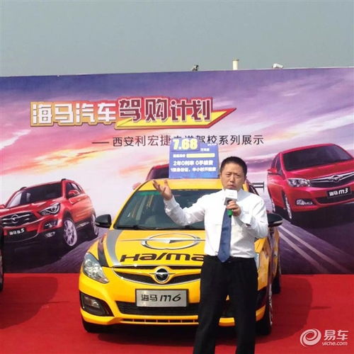 購車無憂 | 海馬汽車“駕購計劃”盛大開啟，邀您輕松邁入有車生活