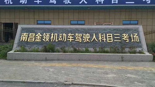 金領駕校湘湖校區官方介紹